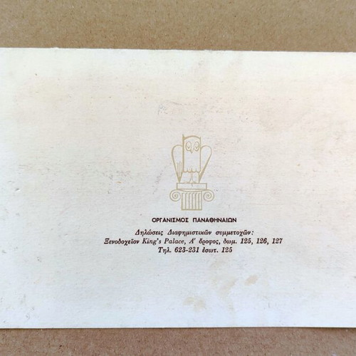 Panathinaia 1963 album and card used, historical