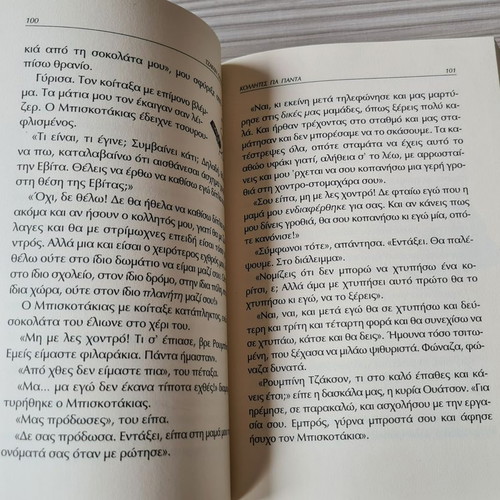 Children's book Kollites gia Panta used, Greek