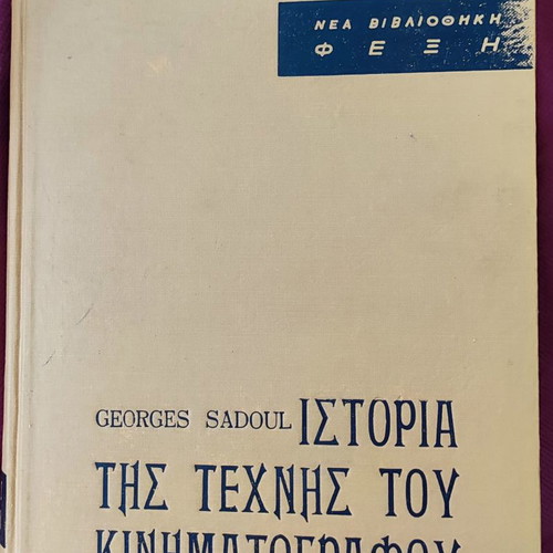 History of the Art of Cinema like new