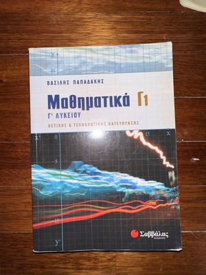 Mathematics Workbook Grade 3 High School Positive Technological Direction like new