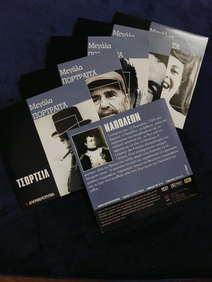 Megala Portraite Documentary Series by Eleftherotypia on VCD new