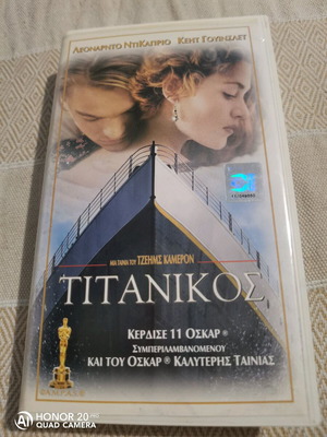 Βιντεοκασέτα Τιτανικός σε άριστη κατάσταση, υποτιτλισμένη δραματική