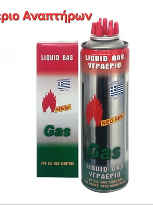 Lighter gas 250ml, 140g net new