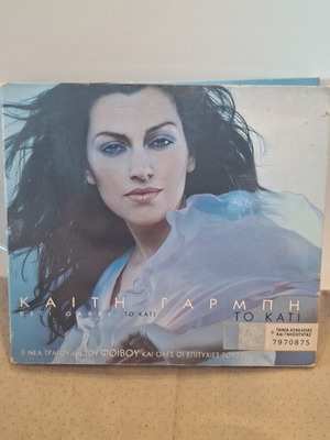 Kaiti Garbi To Kati CD like new, laiko
