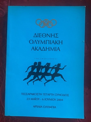 Διεθνής Ολυμπιακή Ακαδημία σαν καινούργιο βιβλίο