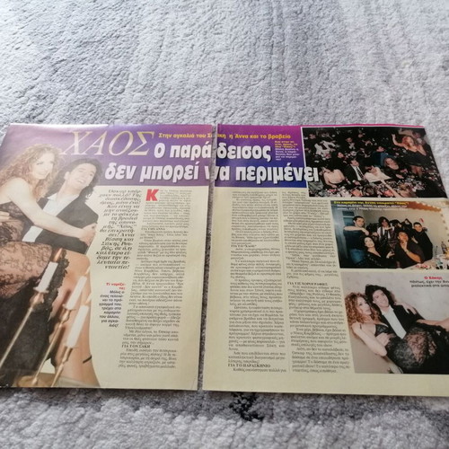 Anna Vissi - Sakis Rouvas collectible magazine scrap used, 90s