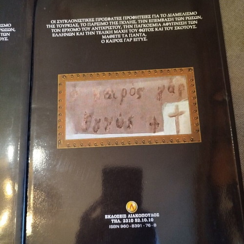 O Kairos Gar Eggys Volumes 1 and 2 like new