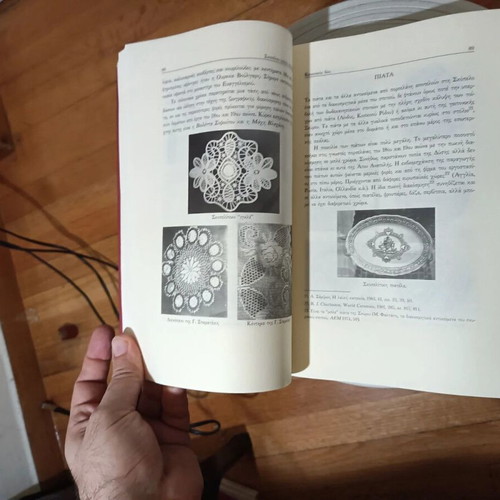 Skopelos Folk Culture book by Adamantios Sampson
