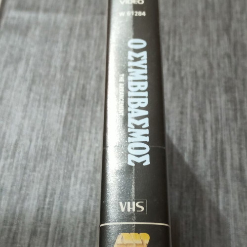 VHS The Arrangement like new with Greek subtitles