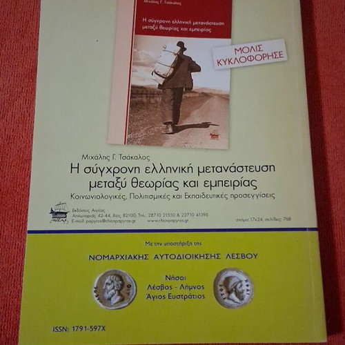 Modern Society Education and Mental Health Issue 1 2008 like new
