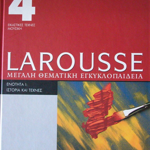 Larousse Encyclopedia Issue 4 like new, Arts and Music