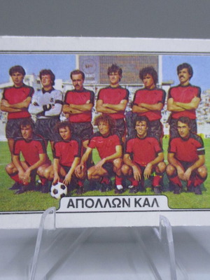 Ντογιακός χαρτακί μεταχειρισμένο, Απόλλων Καλαμαριάς