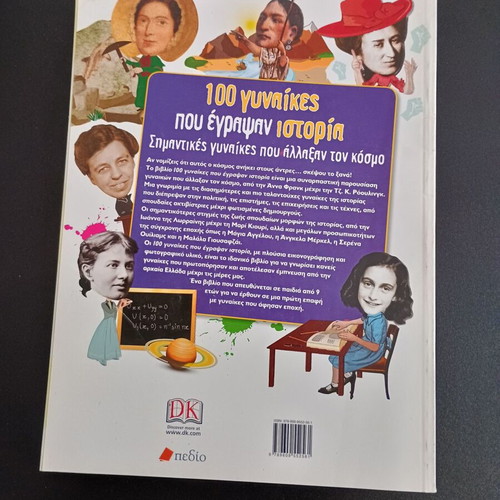 Magazines 100 Women Who Made History like new