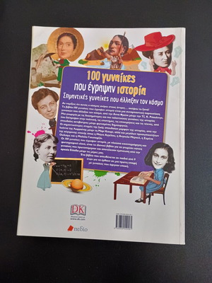 Magazines 100 Women Who Made History like new