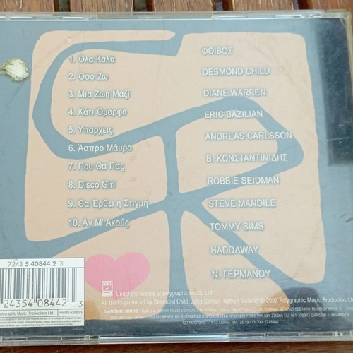 CD Σάκης Ρουβάς Όλα Καλά σαν καινούργιο, Pop