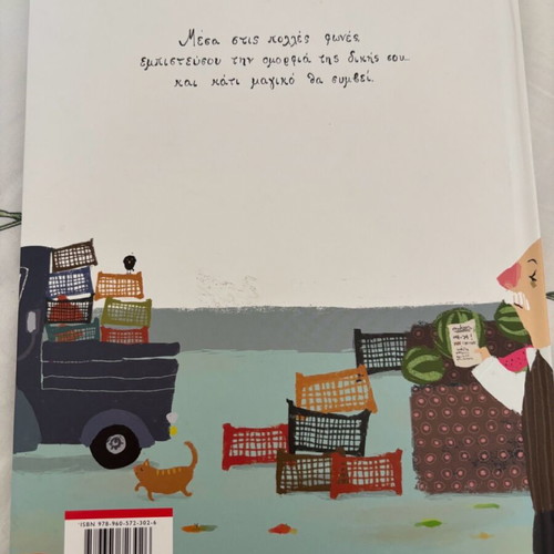 Children's book Amalia Ikaros editions new
