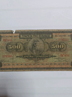 Χαρτονόμισμα 500δρχ 1932 μεταχειρισμένο, Έκδοση Α
