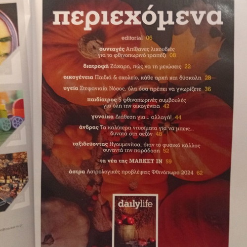 DailyLife magazine Autumn 2024 new edition