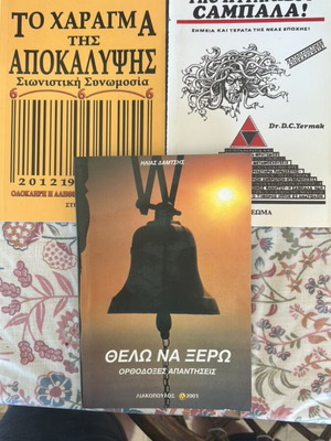 Book set of three used, excellent condition