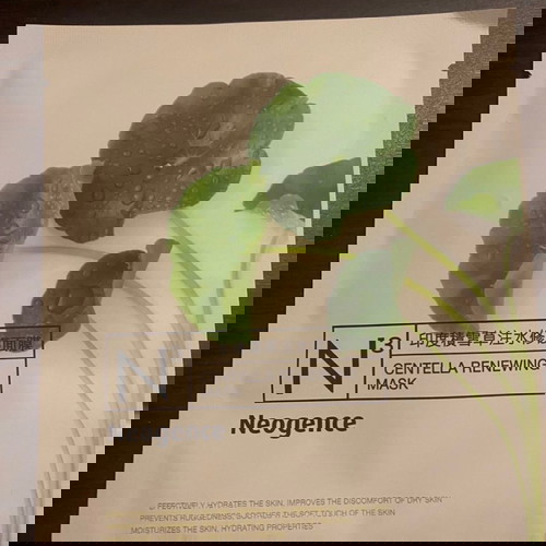 Κορεατική μάσκα προσώπου Centella νέα