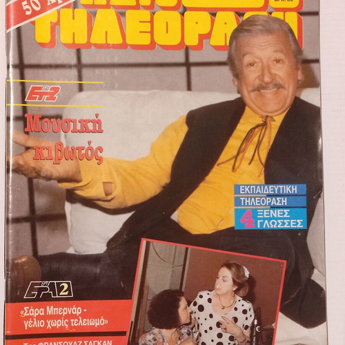 Radiotileorasi October 7-13 1989 magazine used issue 1025