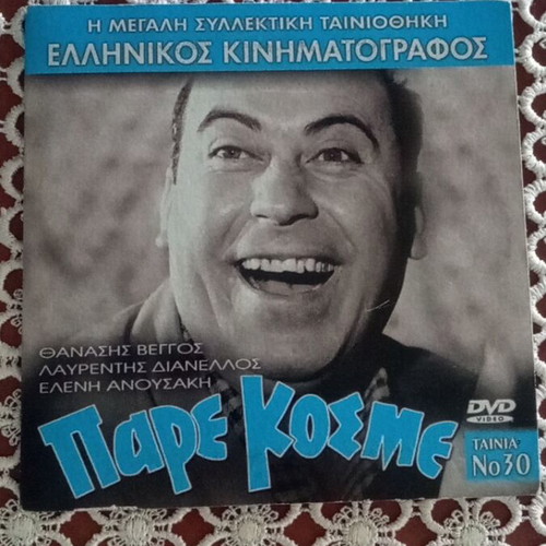 Pare Kosme DVD used in good condition