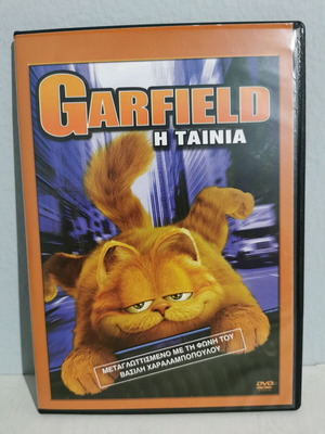 Garfield The Movie used dubbed DVD