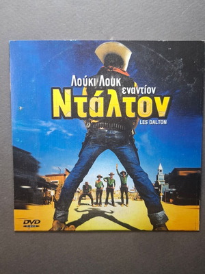 Lucky Luke Against Les Dalton DVD like new with Greek subtitles