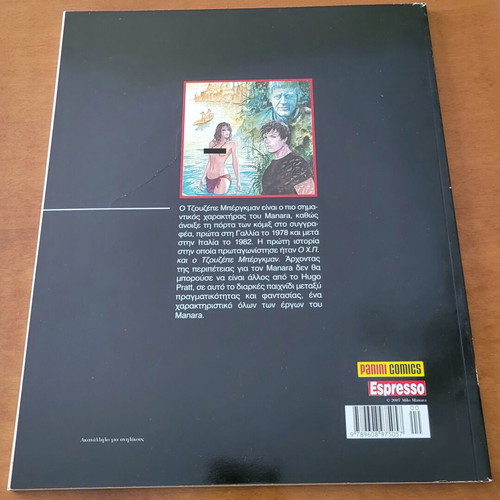 Milo Manara 3 comics set like new