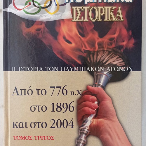 Olympic Historical Books set of 5 volumes like new