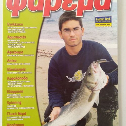 Psarema magazine December 2006 like new