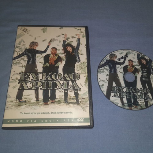 Mad Money DVD, comedy with Greek subtitles