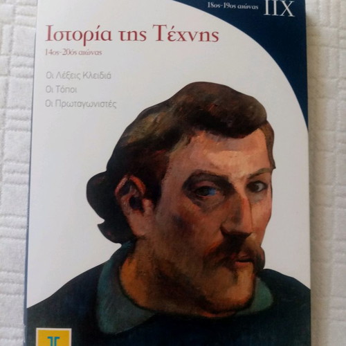 History of Art 3 volumes new