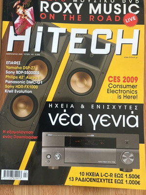 Hi tech February 2009 Issue 145 used