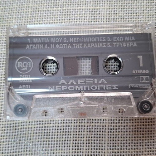 Alexia Nerompogies cassette used, pop