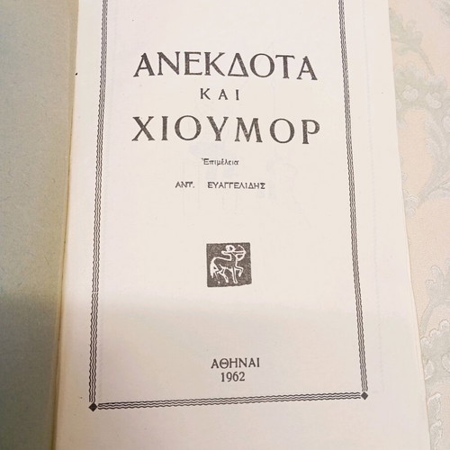 Anthologimena Anecdota kai Chioumor Used, Ant. Evangelidis