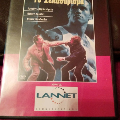 The Running Man DVD used with subtitles