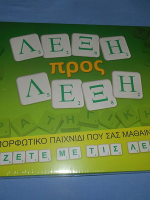 Board game Lexi pros Lexi new
