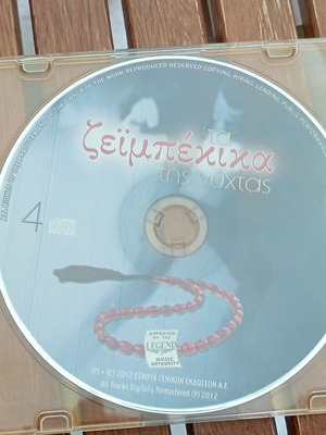 Ζεϊμπέκικα της νύχτας CD σαν καινούργιο, λαϊκό