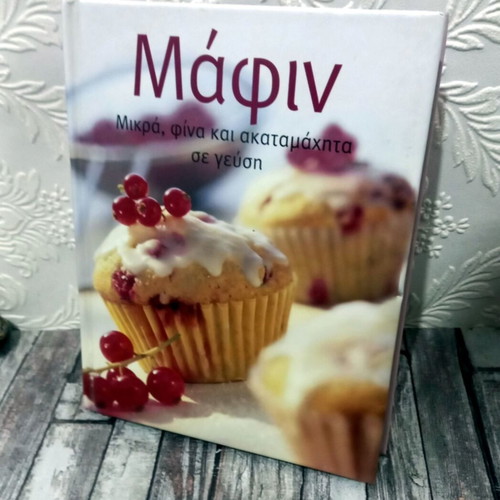 Muffin cookbook like new, unused