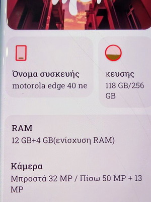 Motorola Edge 40 Neo 256GB 12GB RAM μεταχειρισμένο με ραγισμένη οθόνη πλήρως λειτουργικό
