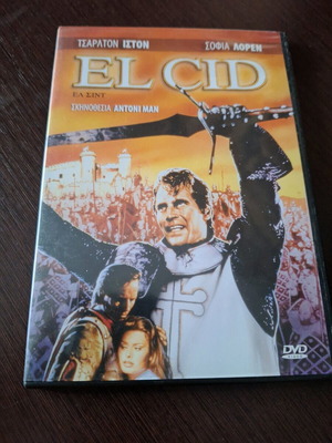 El Cid DVD μεταχειρισμένο με υπότιτλους, περιπέτεια δράμα