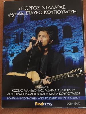 Giorgos Dalaras sings Stavros Kougioumtzis 2CD like new, laiko