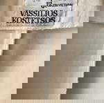  Ταγιέρ ανοιξιάτικο του Βασιλείου Κωστέτσου