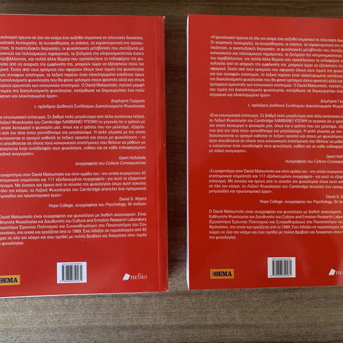 Cambridge Psychology Dictionary set, like new, volumes A and B