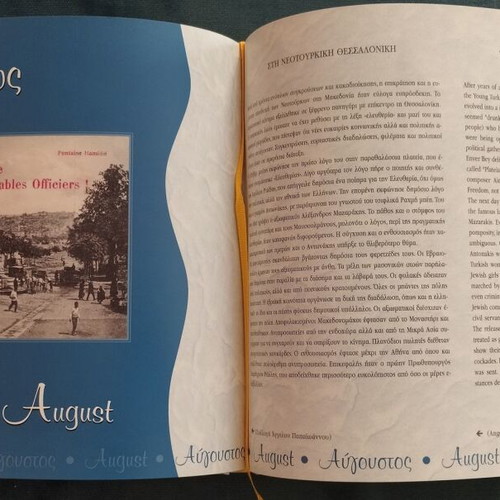 Collectible Calendars 2005-2014 Museum of Macedonian Struggle new