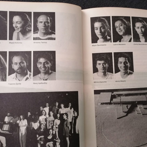 Batrachoi theatrical program used, Theatro Technis Karolos Koun