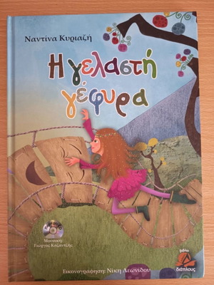 The Smiling Bridge children's book like new with CD