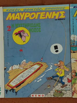 Mavrogenis comic magazine used, rare