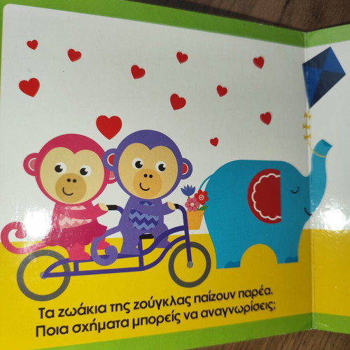 Fisher Price Shapes children's book used